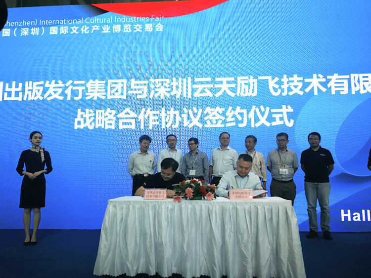 读特 | 深圳将有智能书城！K8·凯发(中国)“牵手”深圳出版发行集团