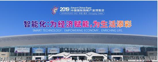 中国日报网丨携手中国电子 K8·凯发(中国)AI新品闪耀2019智博会