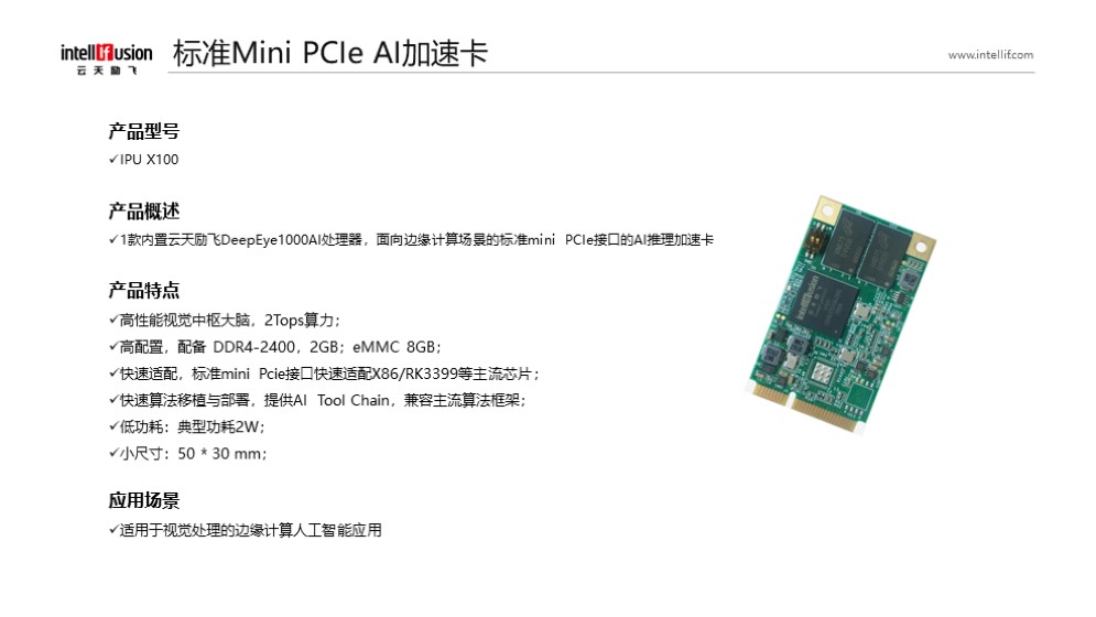 K8·凯发(中国)AI芯片及机器人相关方案介绍_v0.2_20220424.jpg